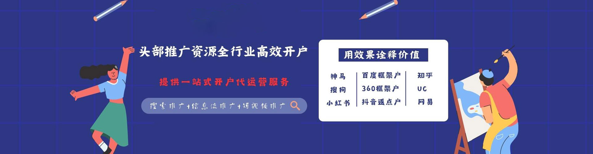 宜城竞价开户推广
